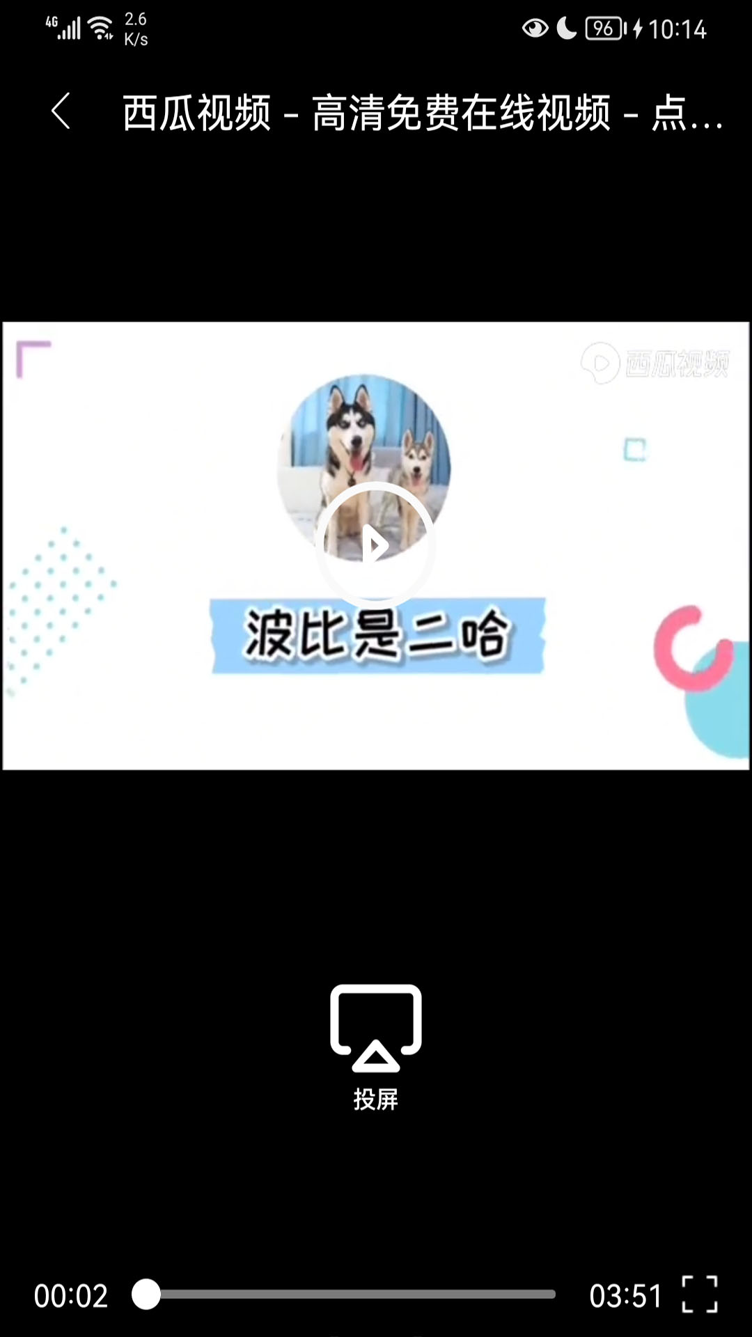 莲蓬影视投屏app截图1