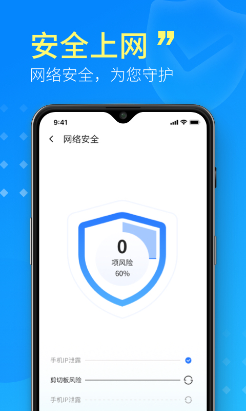 WiFi小小管家app截图4