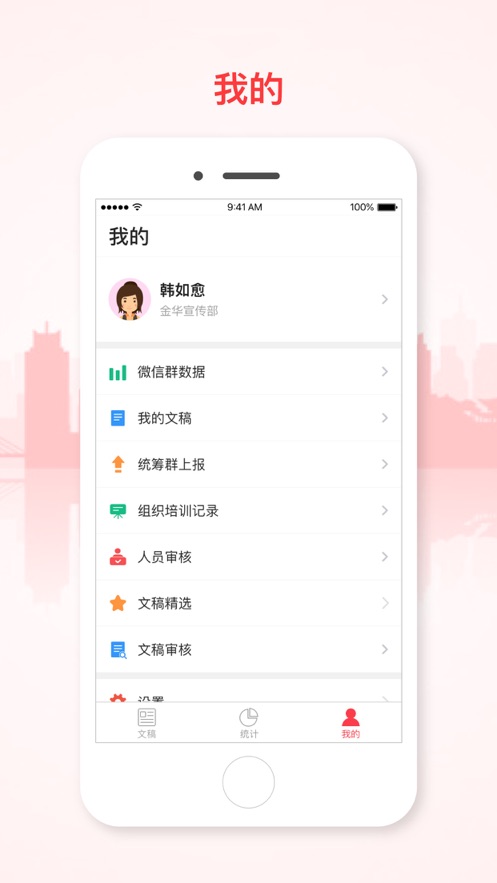 和美金华app截图3