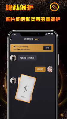 小空间交友app截图2