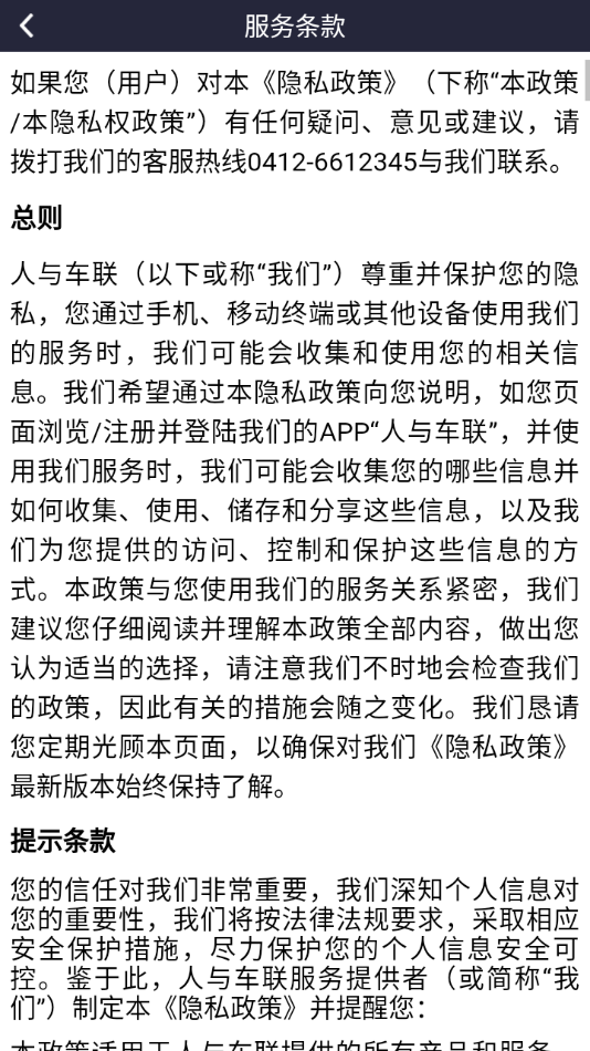 汽车指挥官app截图2