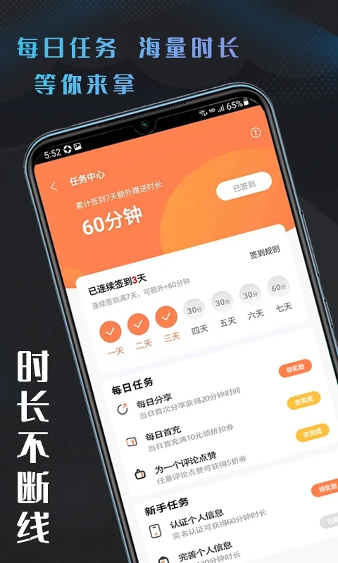 易点玩云游戏app截图2