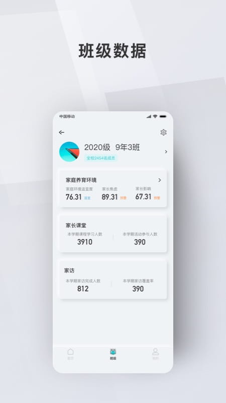 问向教师app截图2