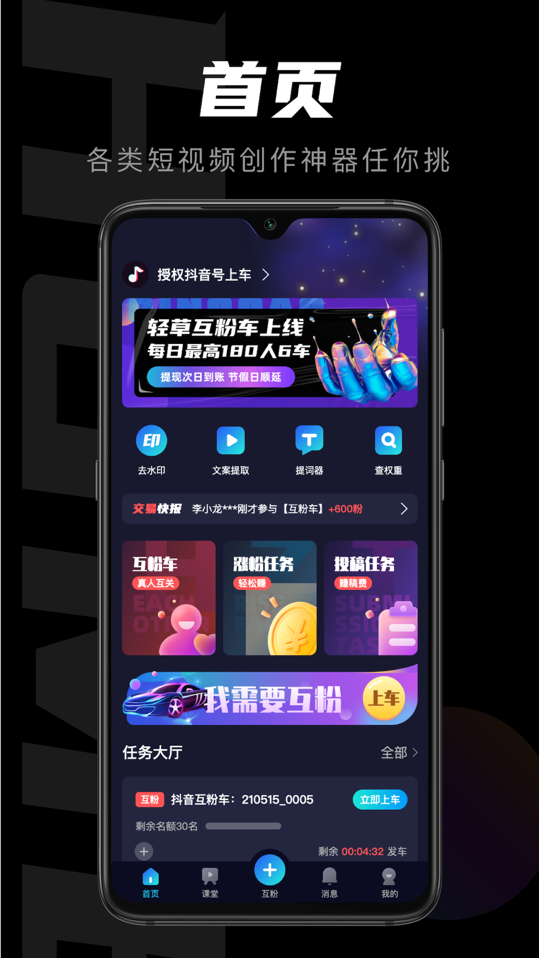 轻草短视频创作截图1