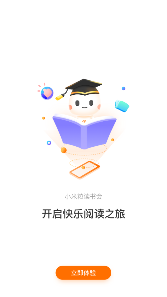 小米粒读书会app截图4