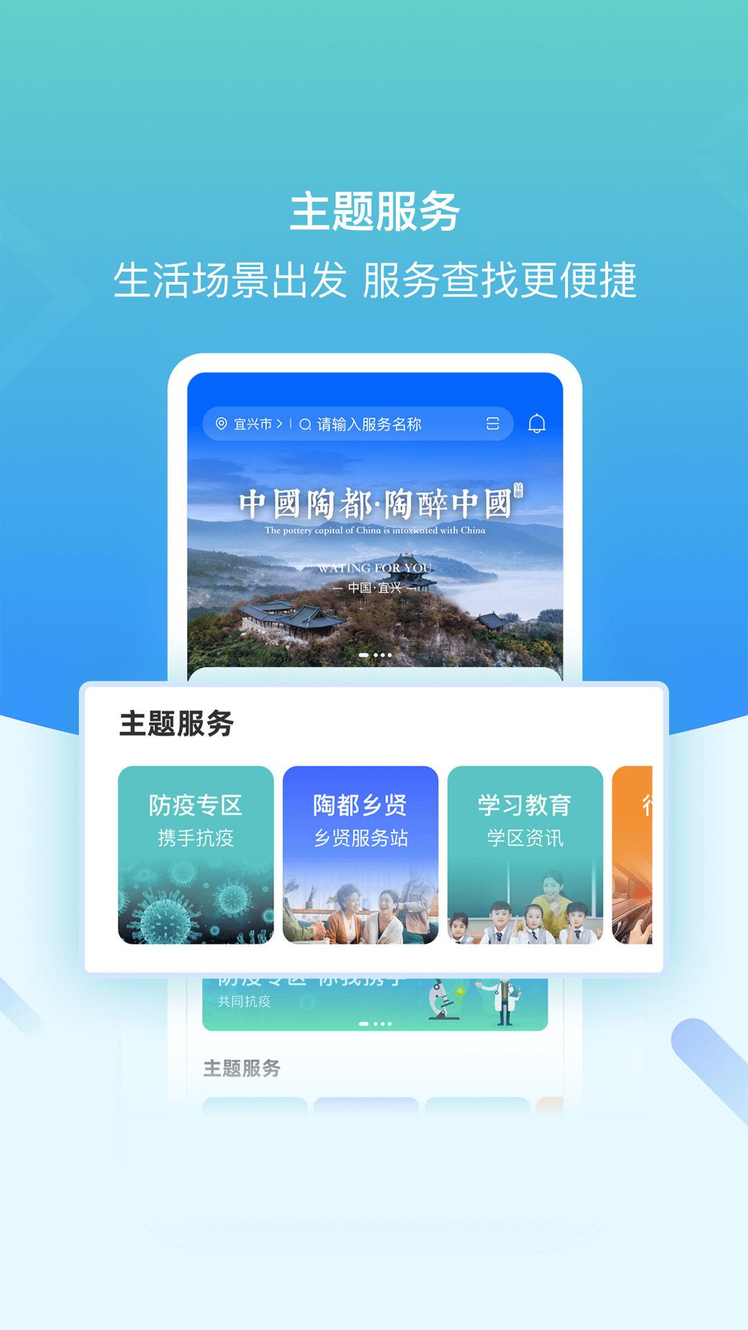 i宜兴app截图1