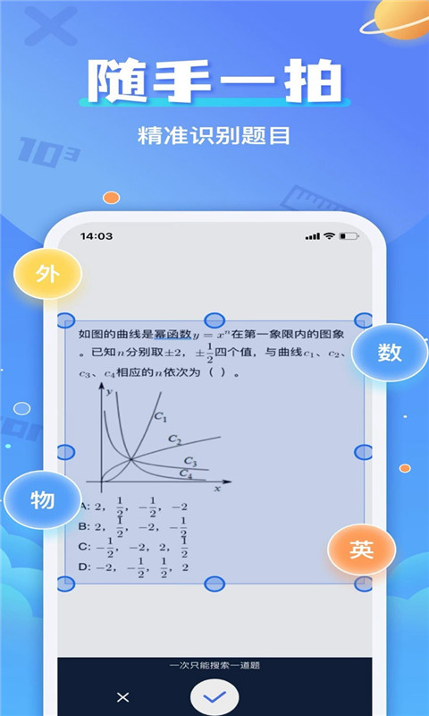 答案帮app截图2