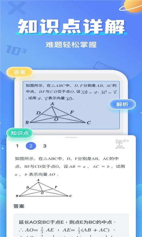 答案帮app截图1