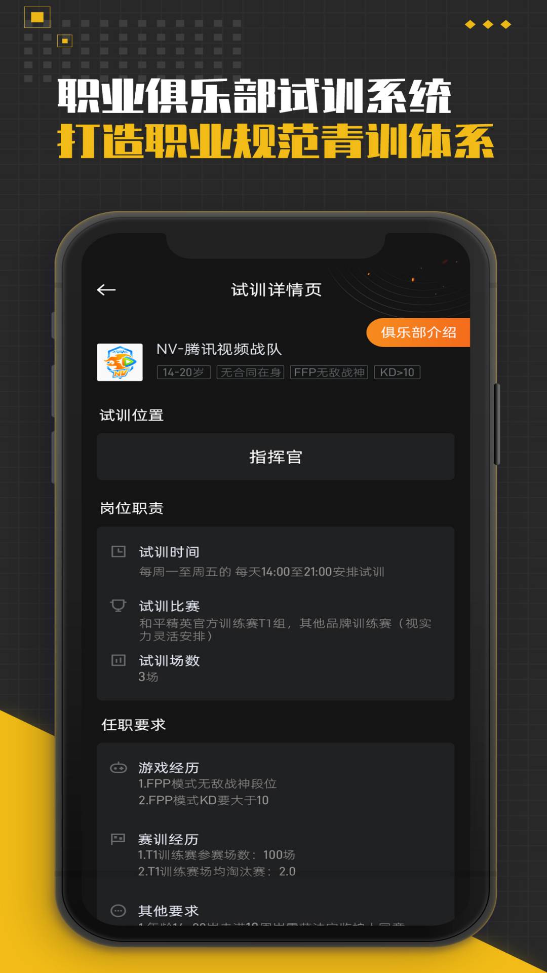 精英训练营app截图4