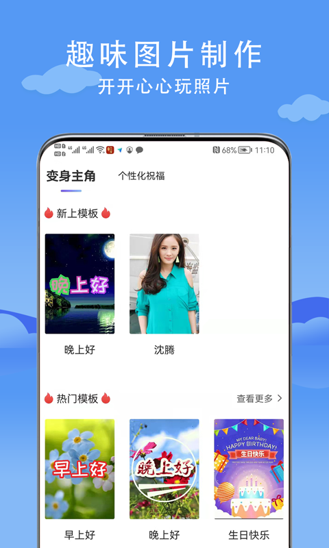 最美相册app截图2