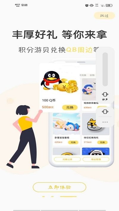 游测前线app截图2