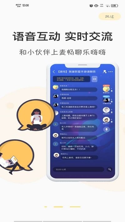 游测前线app截图3