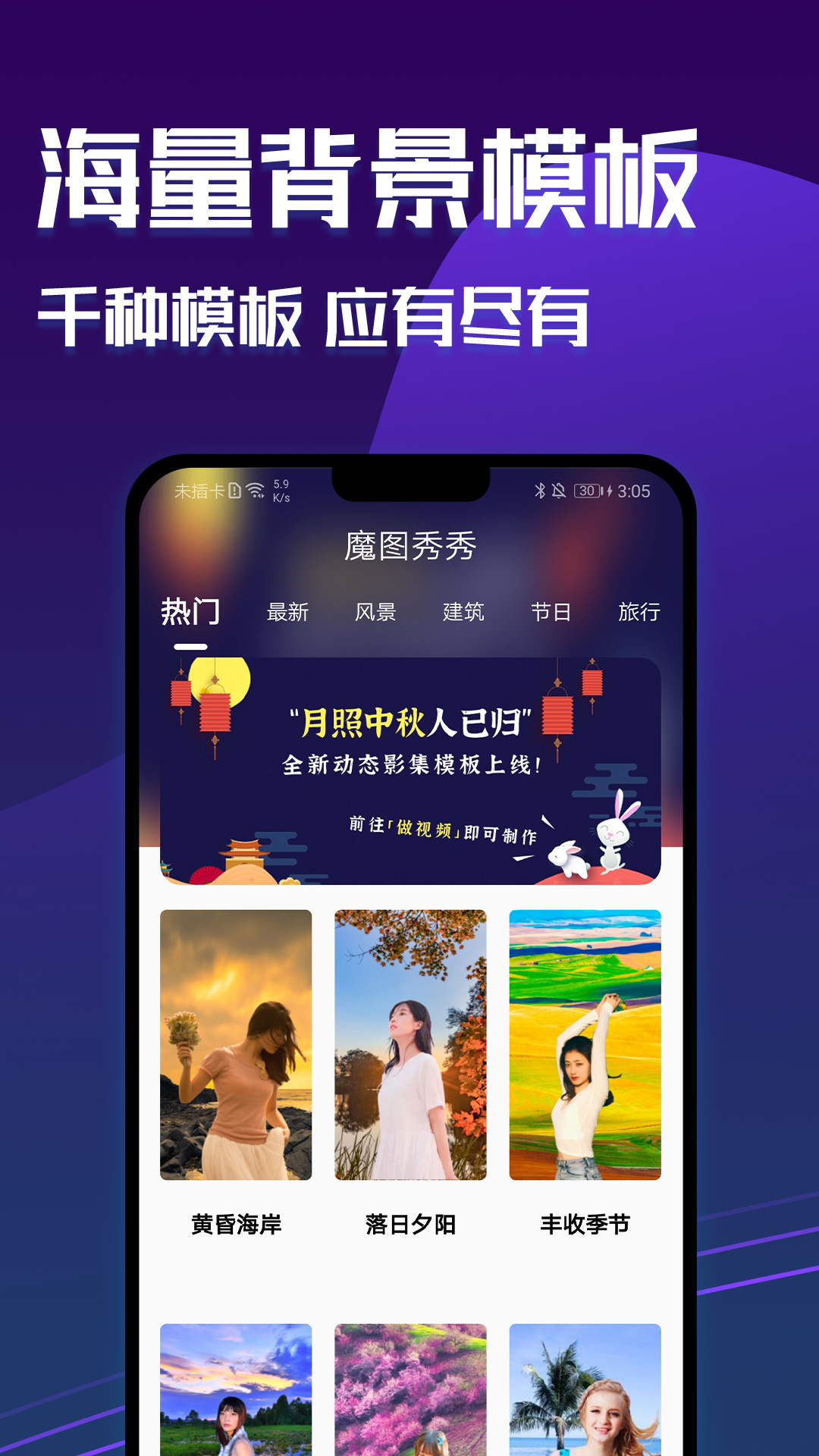 魔图秀秀app截图1