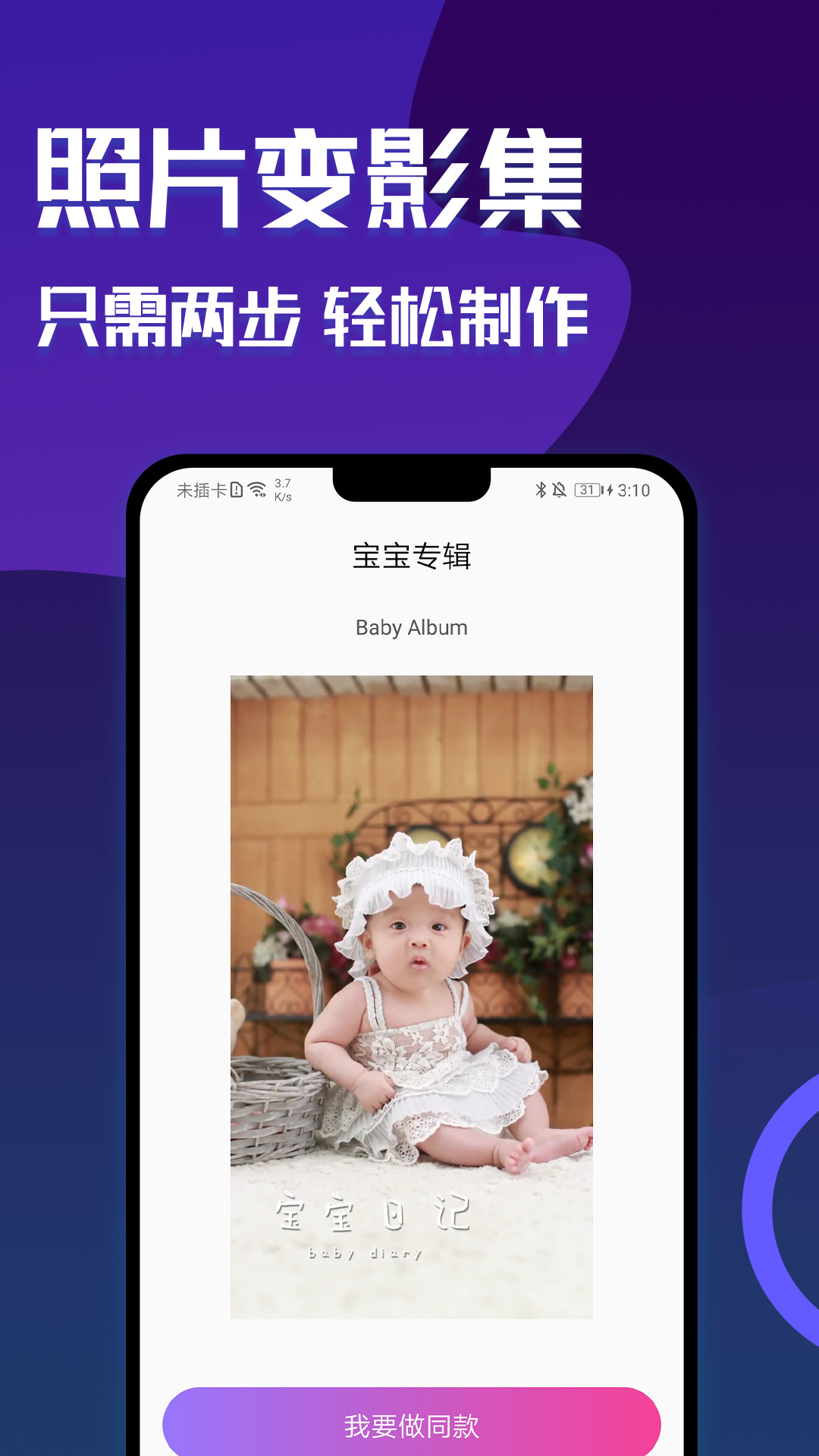 魔图秀秀app截图4