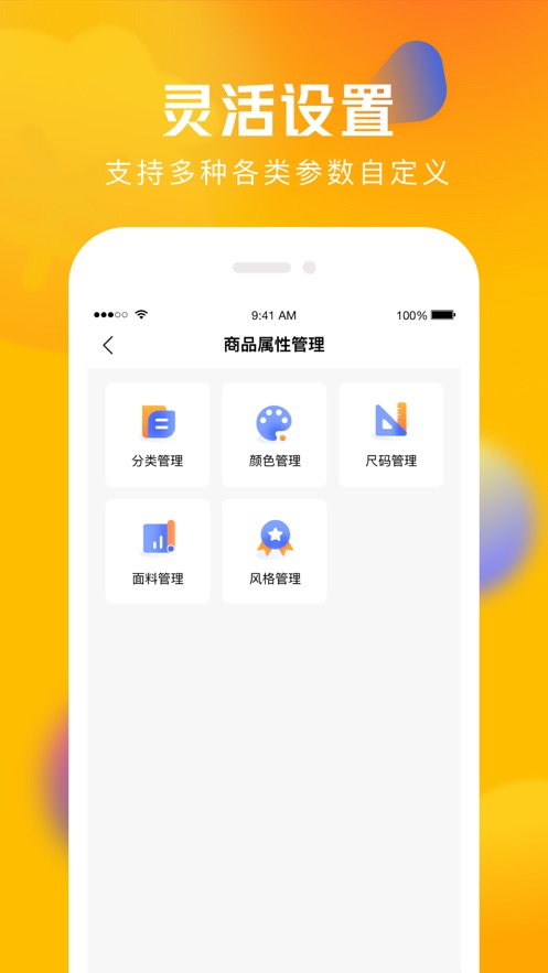 圆猿记账app截图2