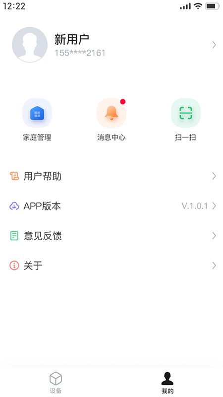 昂小昂app截图3