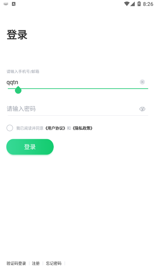 昂小昂app截图1