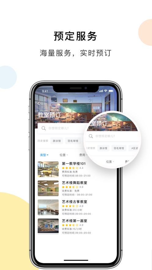 扬大e卡通app截图4