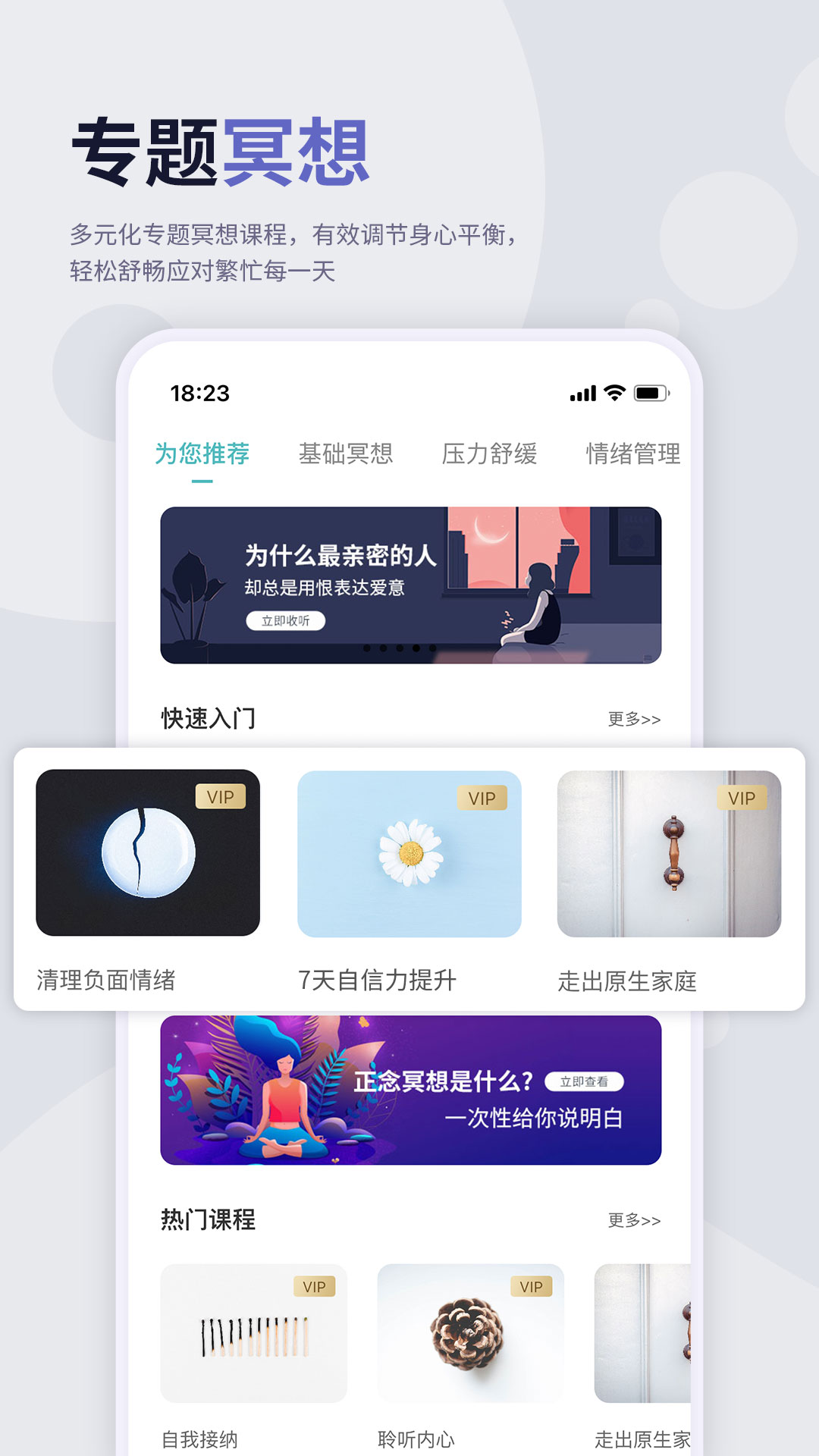 涟漪睡眠app截图4