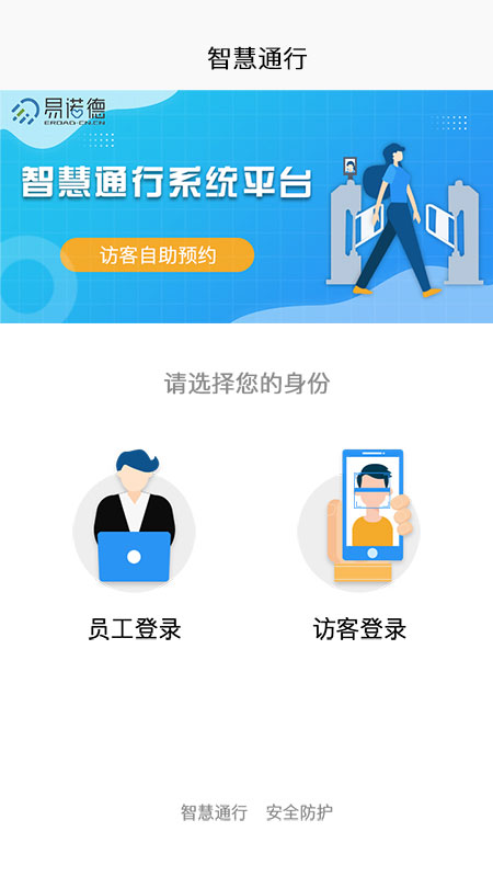 云通行app截图4