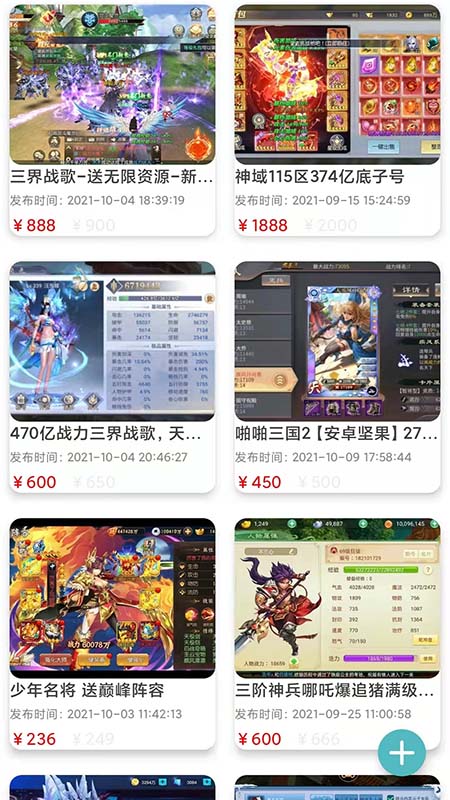 闪云游戏app截图1