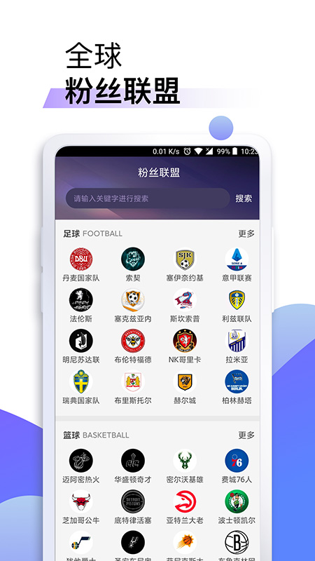 星辰体育app截图1