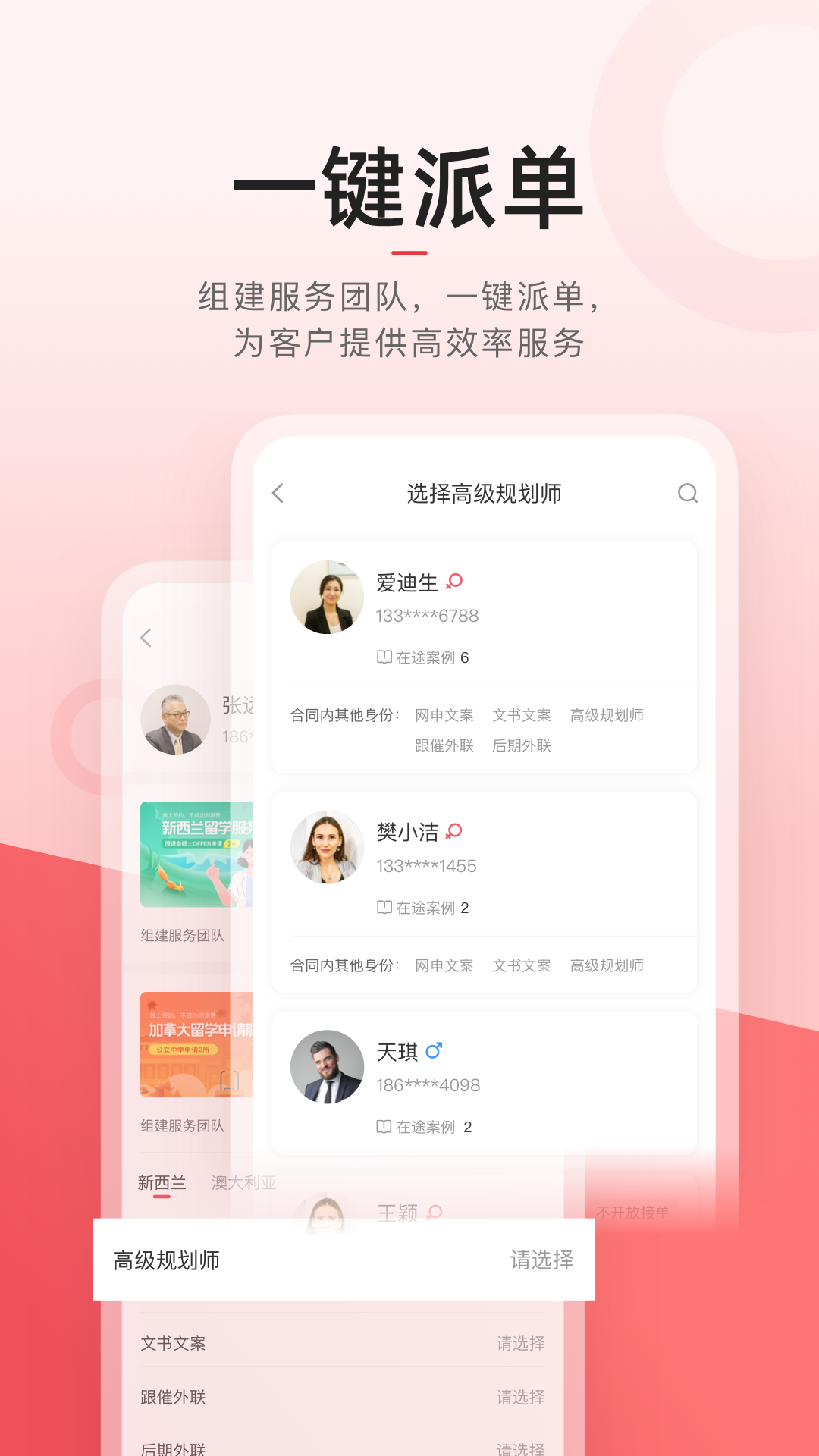 学长管家app截图4