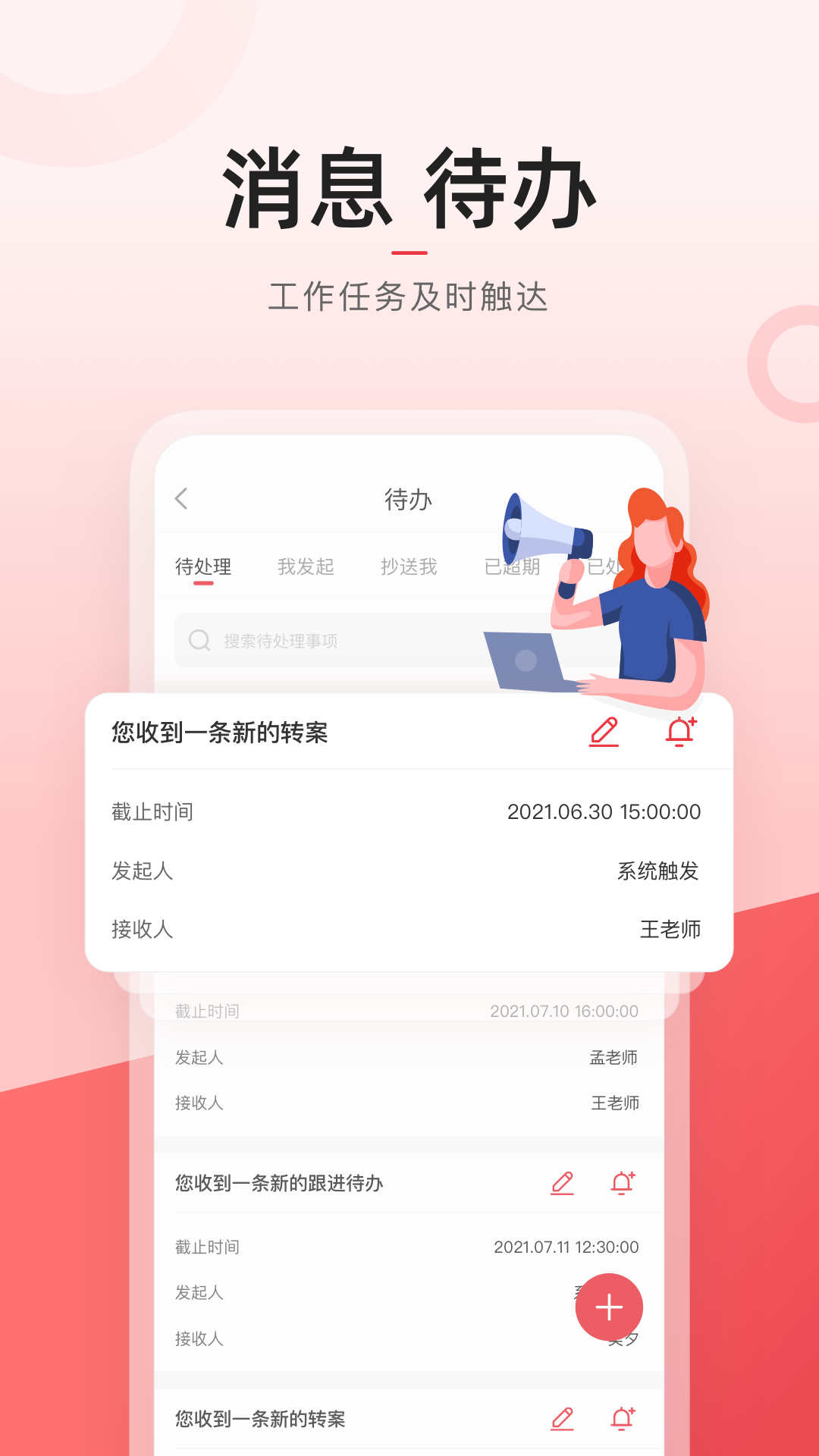 学长管家app截图3