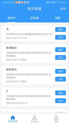 阿拉公证app截图2