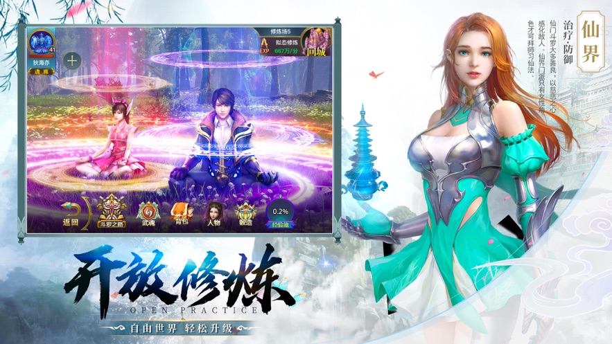 神界斗罗魂师大乱斗截图2