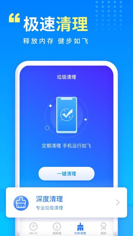 WiFi密码万能连接截图4