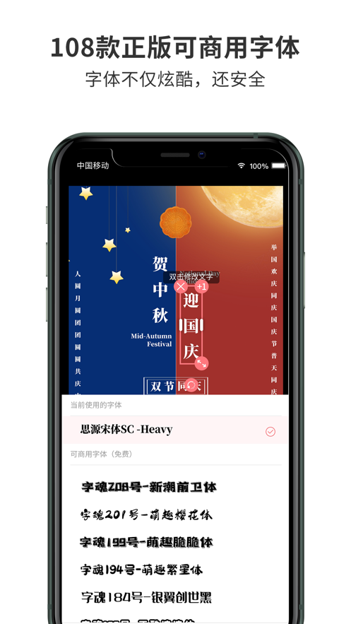 图怪兽截图3