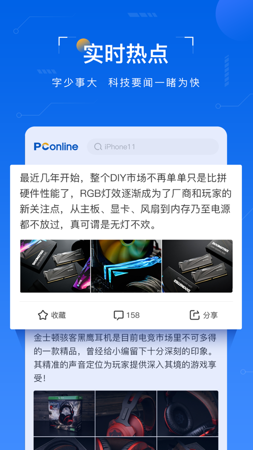 太平洋知科技截图3