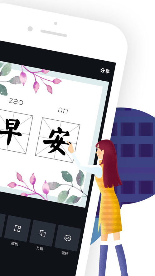 Canva 可画截图2