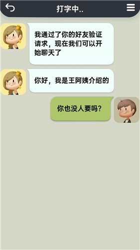 你会聊天吗最新版截图3