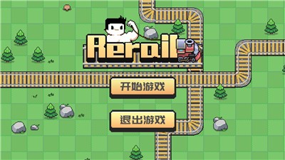 Rerail游戏安卓版截图3