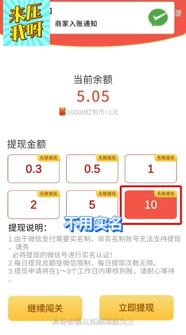 来压我呀红包版截图2