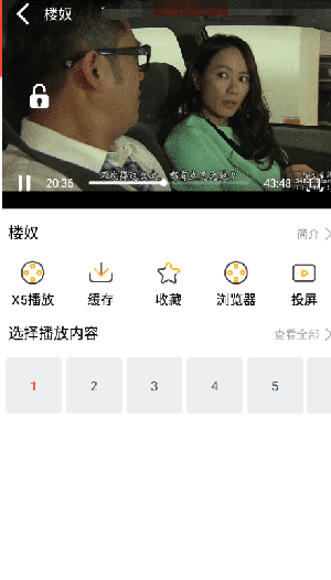 顺子影院截图2