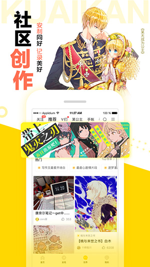 火星漫画最新版截图2