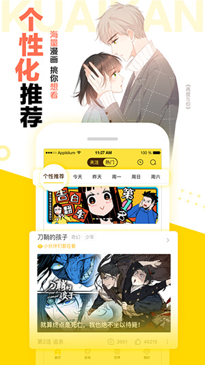 火星漫画最新版截图4