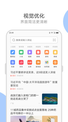 联想浏览器截图1