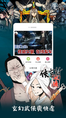 布卡漫画手机版截图1