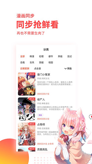 屌丝漫画官方版截图3