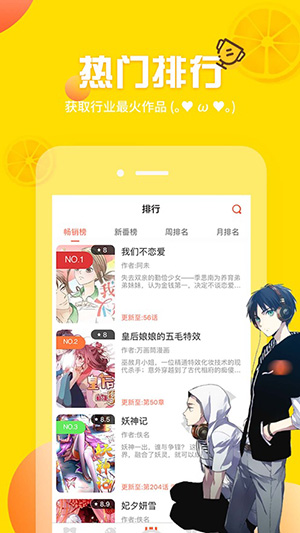 歪歪漫画最新版截图2