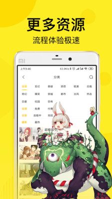 趣话免费漫画截图2