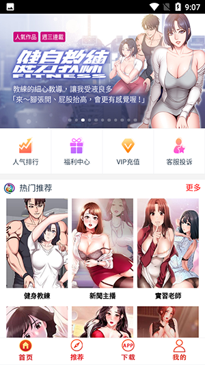 爱特漫画免费版截图2