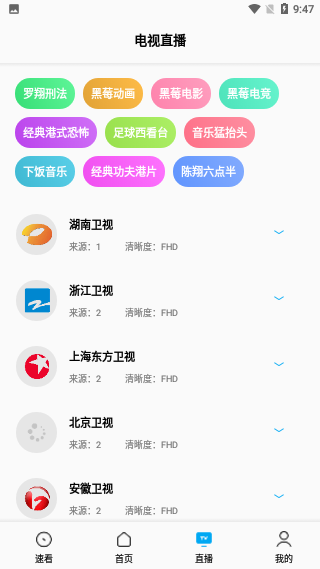 搜视Pro无广告版截图3