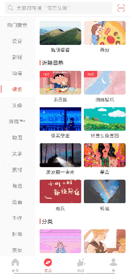 堆糖去广告版截图2