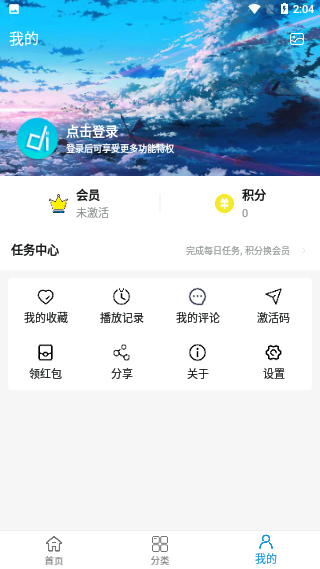 嘀嘀动画最新版截图4