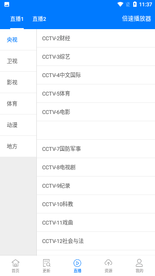 闪电影视1.3.2会员破解版截图4